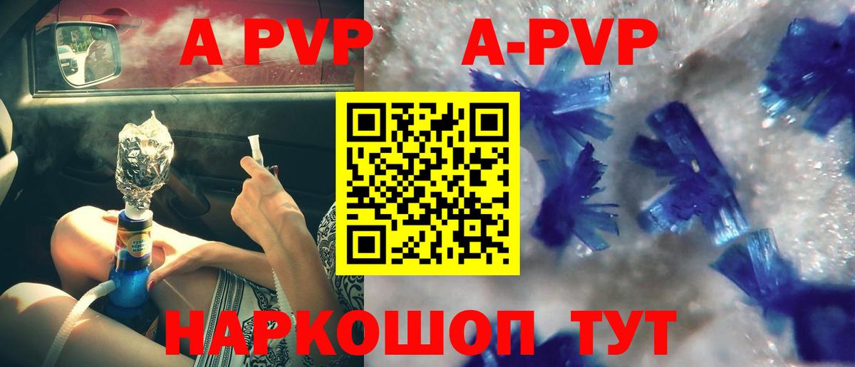 APVP крисы CK  A-PVP  Alpha PVP крисы CK  Жуковский  APVP СК  Вход с VPN 