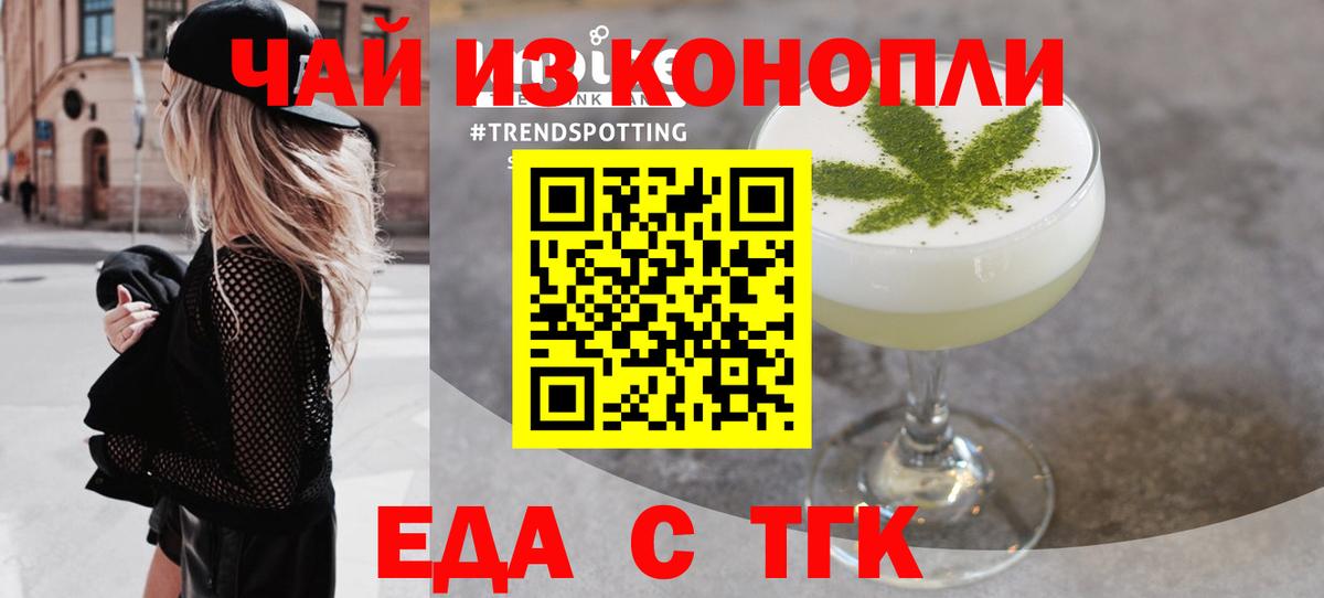 Печенье с ТГК конопля Жуковский