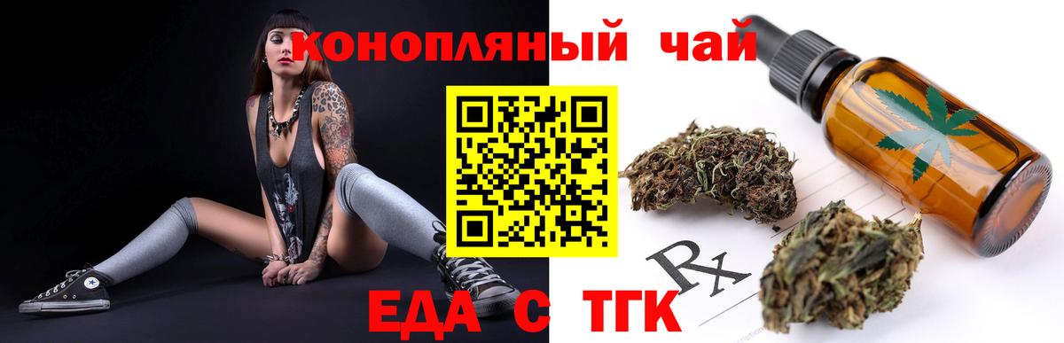 Еда ТГК марихуана  Вход с VPN  Жуковский 