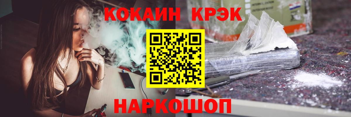 Кокаин FishScale  Вход с VPN  Жуковский  Cocaine Columbia 