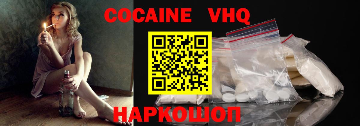 КОКАИН 99% Жуковский