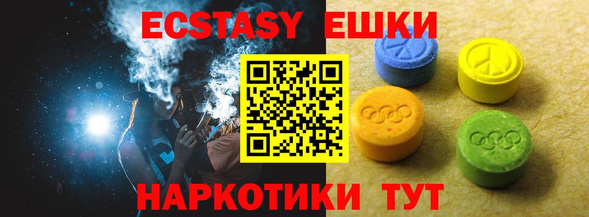 Жуковский  Ecstasy  Вход с VPN  Ecstasy диски  Ecstasy ешки 