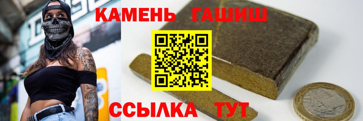 ГАШИШ  ГАШ 40% ТГК  Вход с VPN  Гашиш гашик  Жуковский 