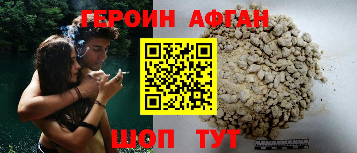 Героин белый Жуковский
