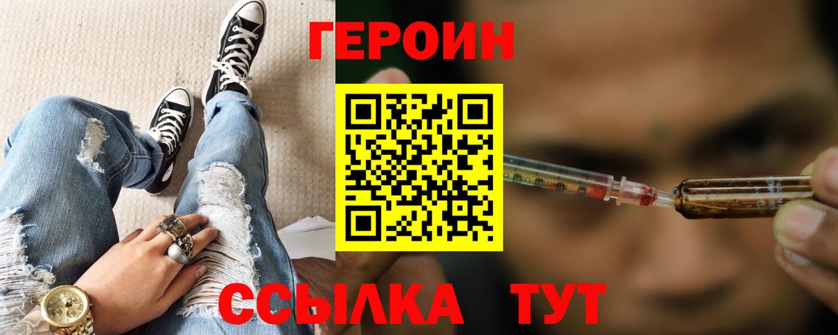 ГЕРОИН Афган  Вход с VPN  Жуковский 