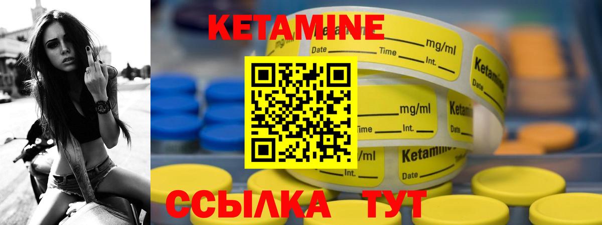 Кетамин ketamine  Вход с VPN  КЕТАМИН VHQ  МЕГА онион  Жуковский 