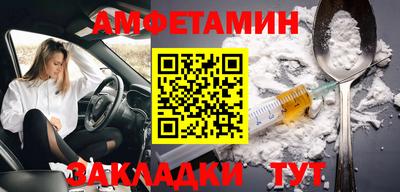 амф Краснознаменск