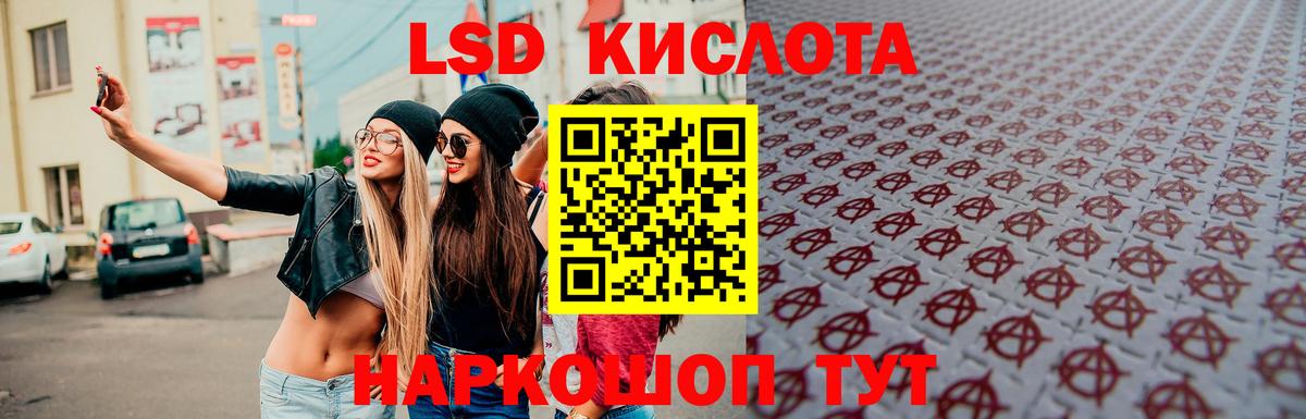 ЛСД экстази кислота Жуковский