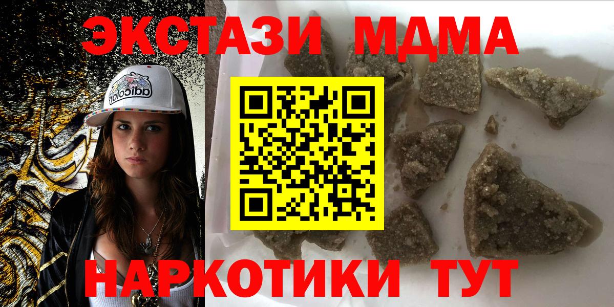 MDMA кристаллы Жуковский