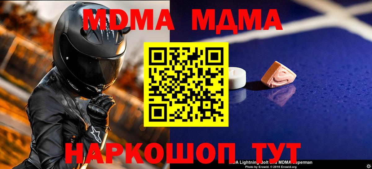 MDMA VHQ  МДМА  MDMA кристаллы  Жуковский  Вход с VPN 