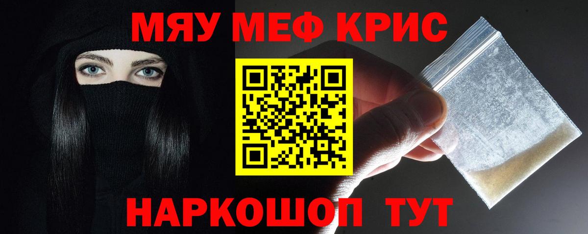 Мефедрон мука  Вход с VPN  МЯУ-МЯУ  МЯУ-МЯУ мука  Мефедрон  Жуковский 