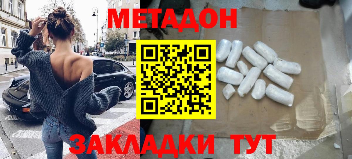 МЕТАДОН мёд Жуковский