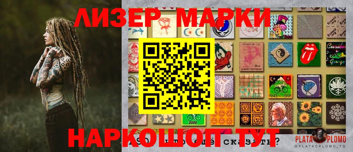 Марки N-bome 1500мкг Жуковский