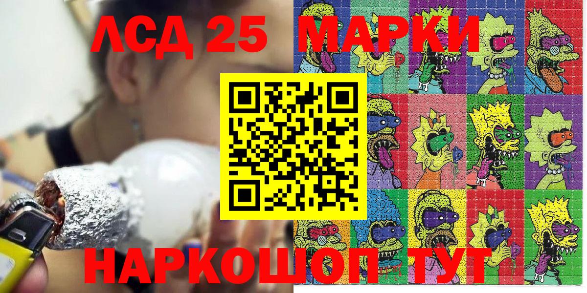 Жуковский  Марки NBOMe 1,8мг  Вход с VPN  Марки NBOMe 1,8мг 