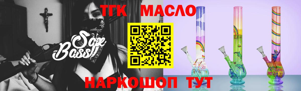 Дистиллят ТГК концентрат  Вход с VPN  Жуковский  ТГК жижа 