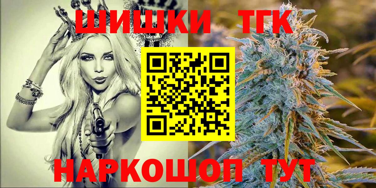 Шишки марихуана AK-47 Жуковский